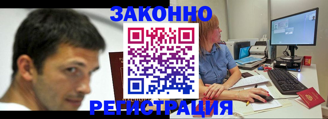 прописка для кредита в Красном Куте