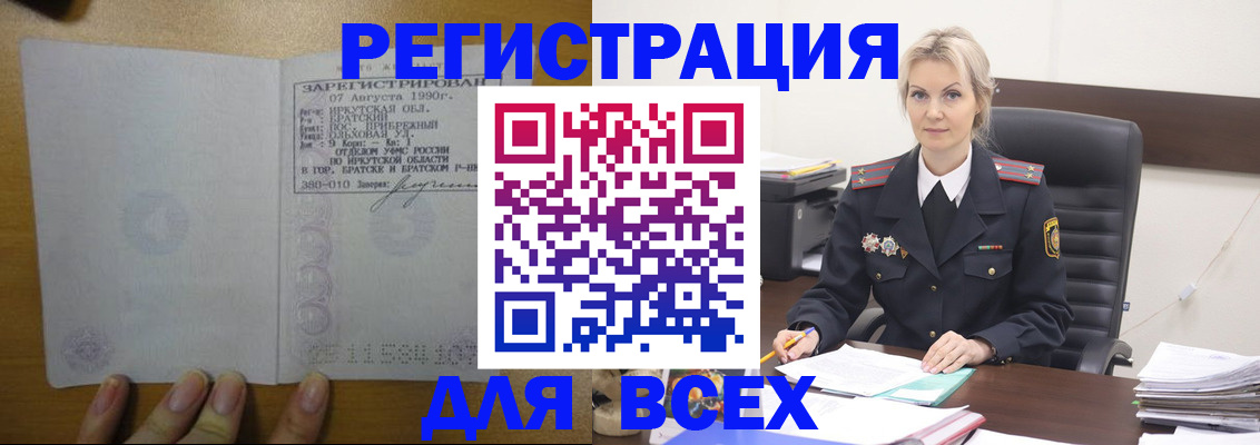 регистрация для дет. сада в Красном Куте